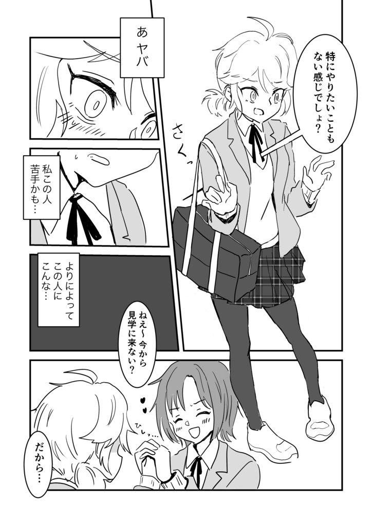 『スタンズ』Vol.1