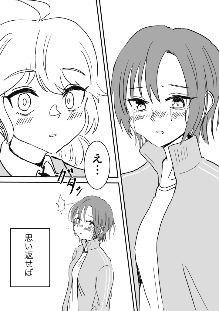 『スタンズ』Vol.1