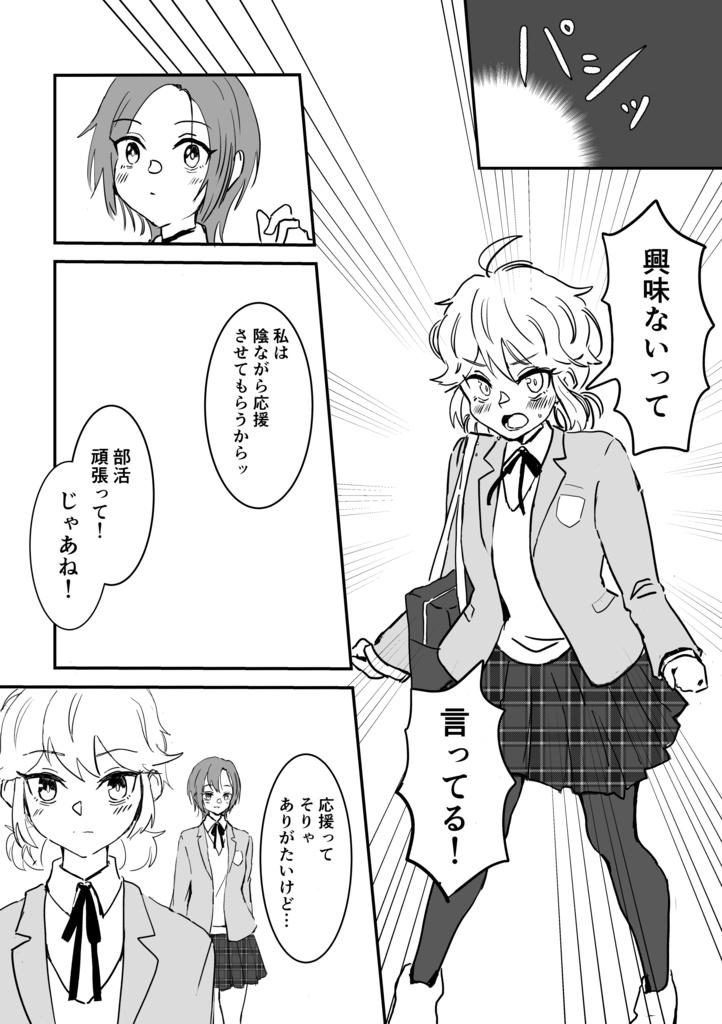 『スタンズ』Vol.1