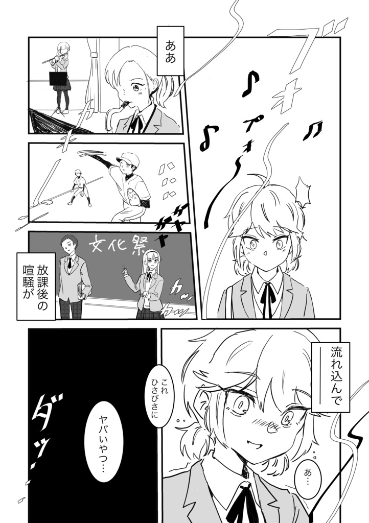 『スタンズ』Vol.1