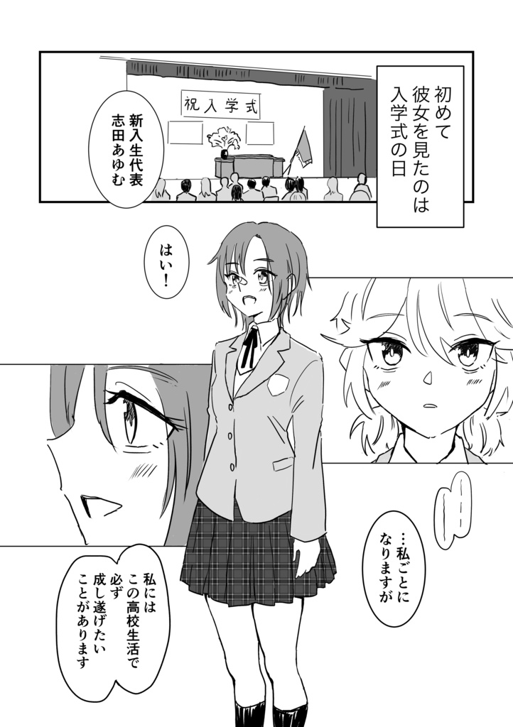 『スタンズ』Vol.1