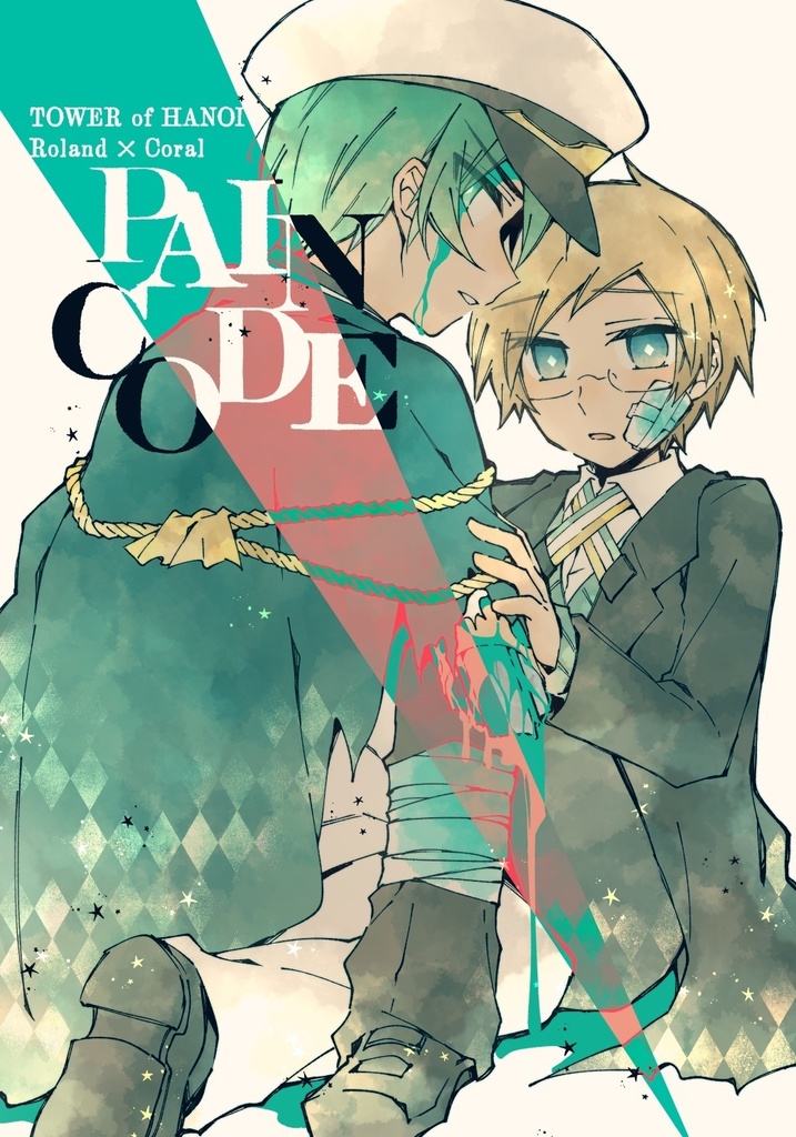 【二次創作】PAIN CODE ※再販