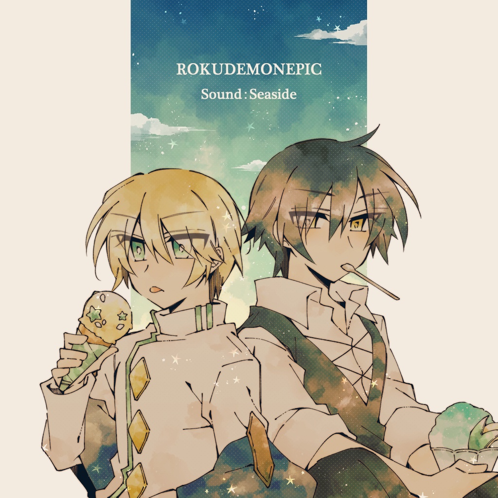 【創作】ロクデモネピック Sound:Seaside【ゲームBGM集】