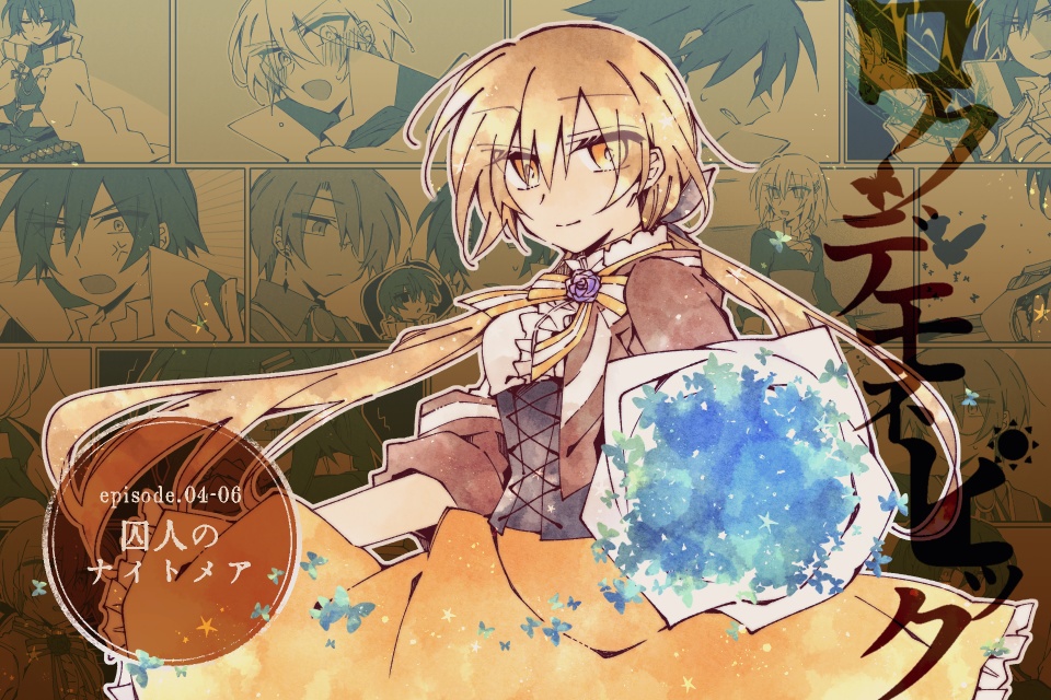 【創作】ロクデモネピック 第2幕【フリーゲーム】