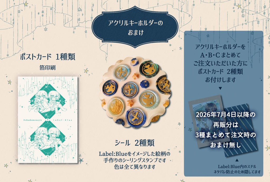 ロクデモネピック ジルマキ オーロラ アクリルキーホルダー