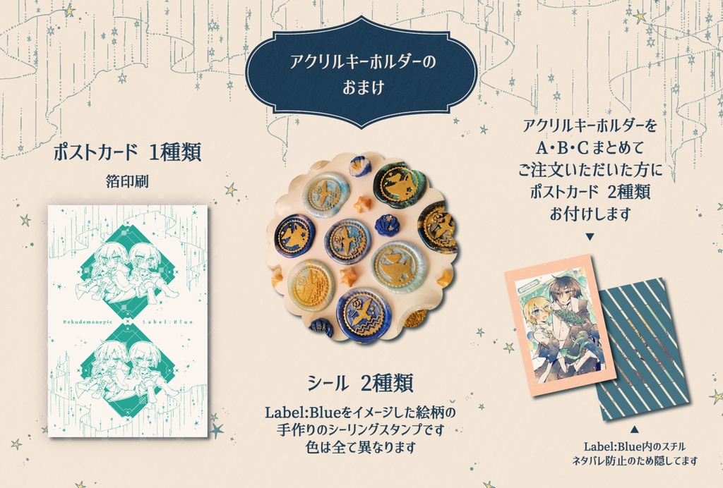 ロクデモネピック ジルマキ オーロラ アクリルキーホルダー