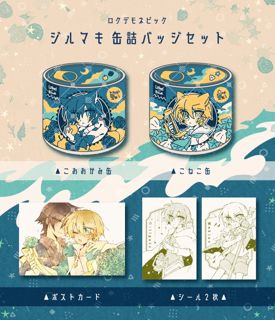 ロクデモネピック ジルマキ 缶詰バッジセット