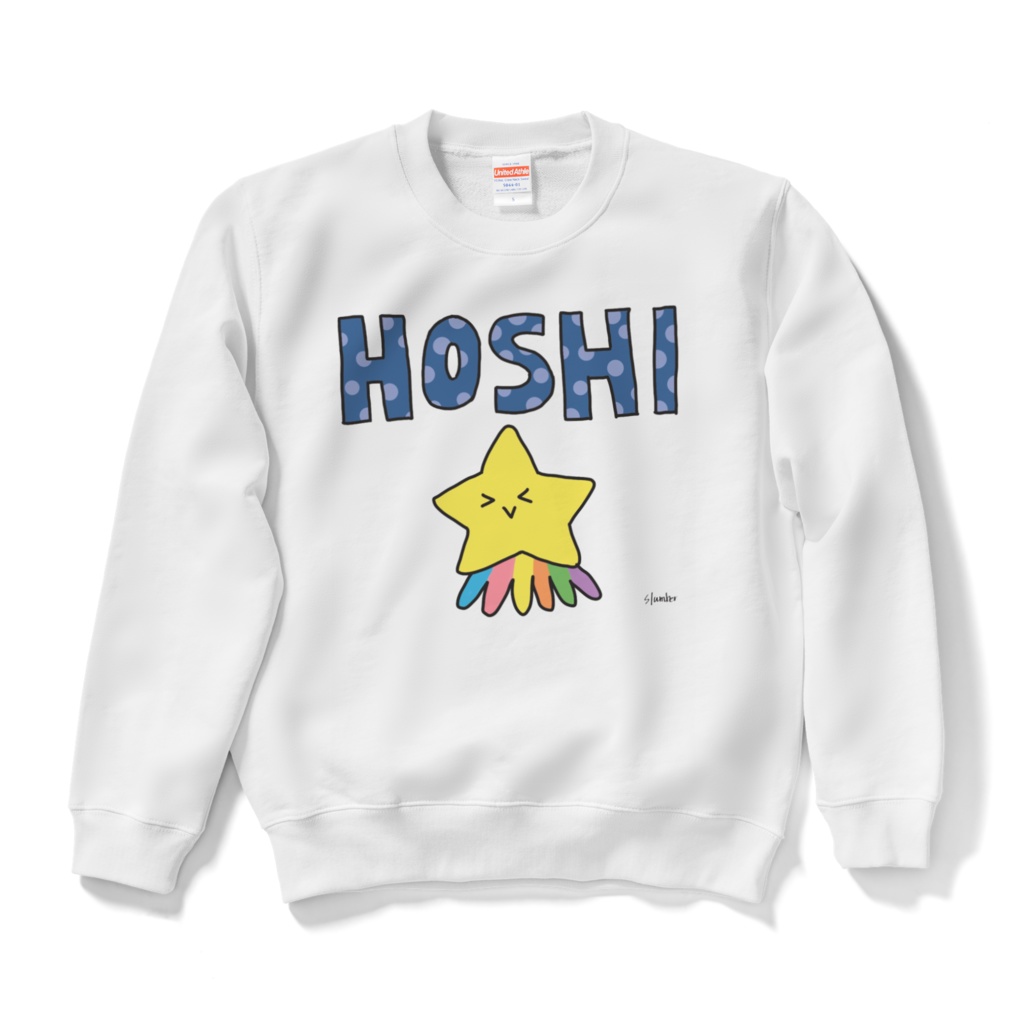 HOSHIスウェット