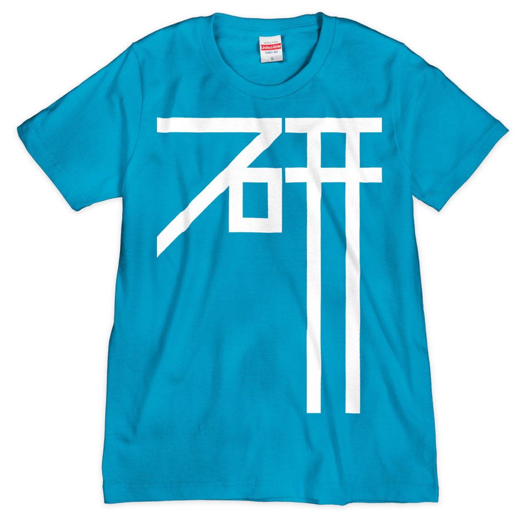 #VRC電音研 ロゴデザイン シルクスクリーンプリント Tシャツ(サックス×ホワイト)