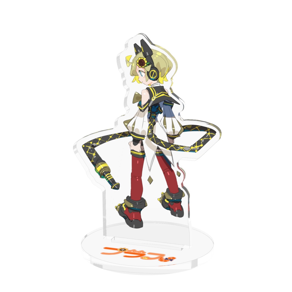 プラス🌻サイボーグ[アクリルフィギュア]