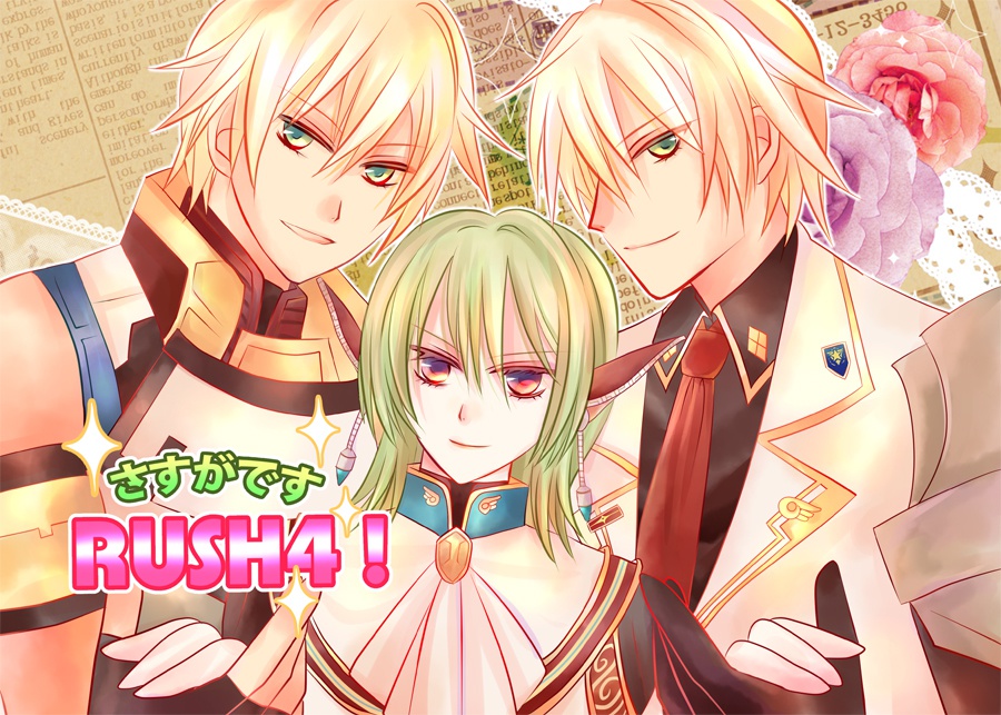 【アナムネシス本】さすがですRUSH4！