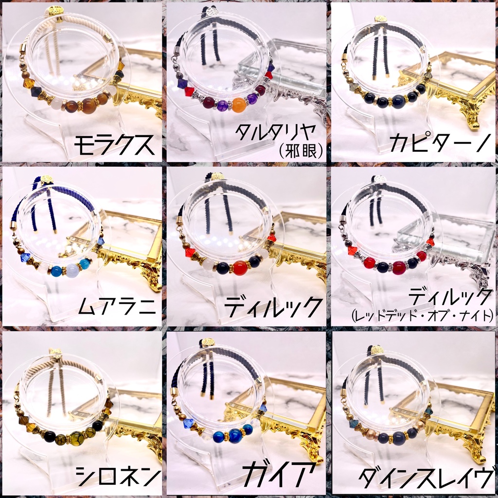 【9/18更新】原神 イメージブレスレット