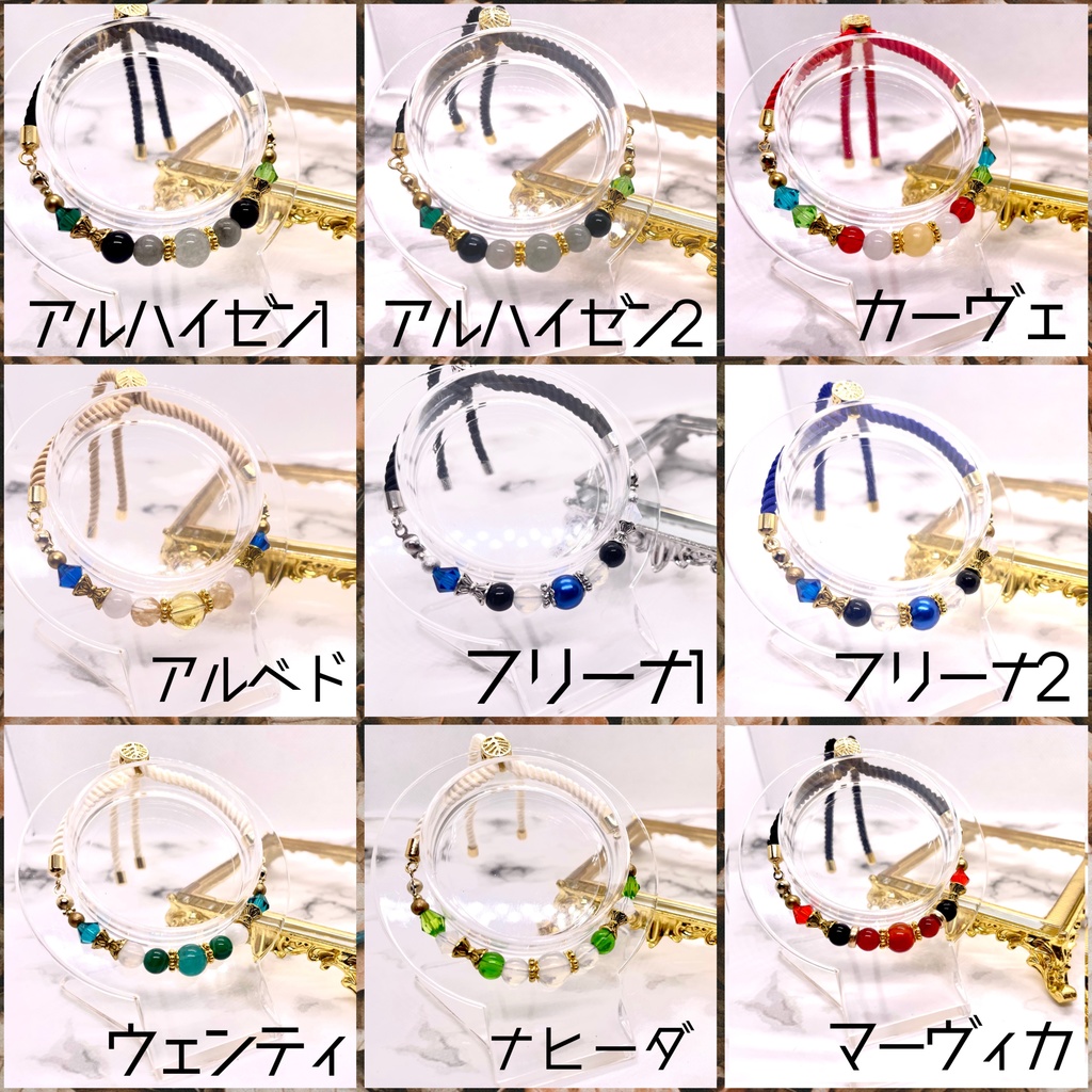 【9/18更新】原神 イメージブレスレット