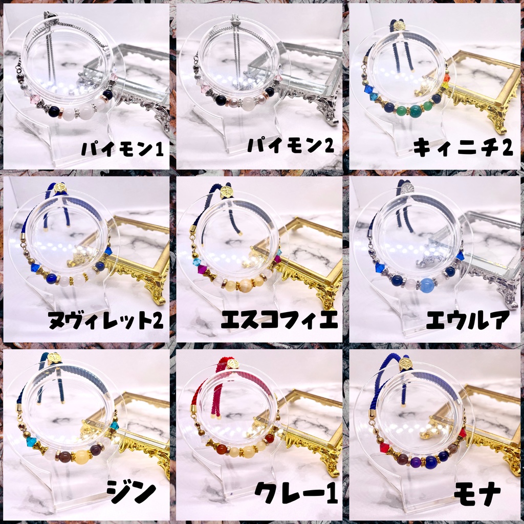 【9/18更新】原神 イメージブレスレット