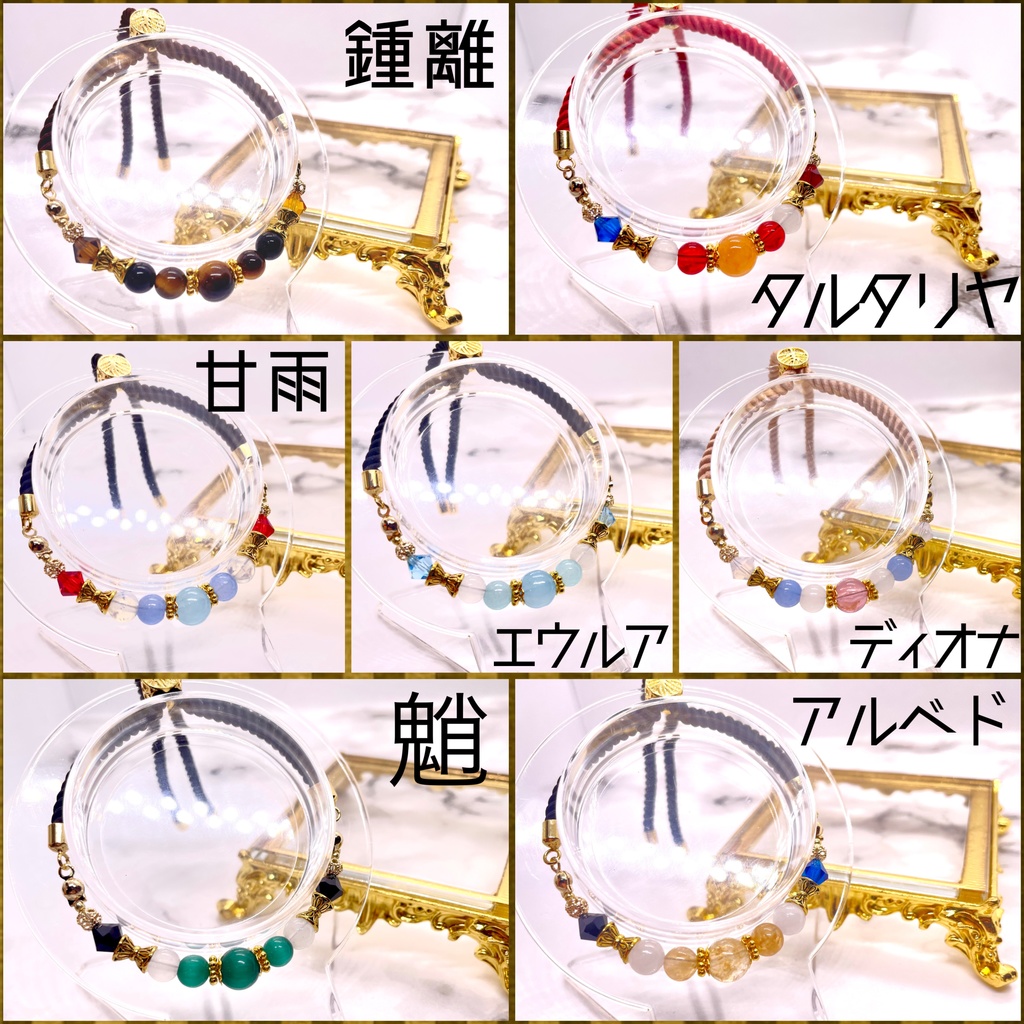 原神 コンサート 2023 衣装 イメージブレスレット