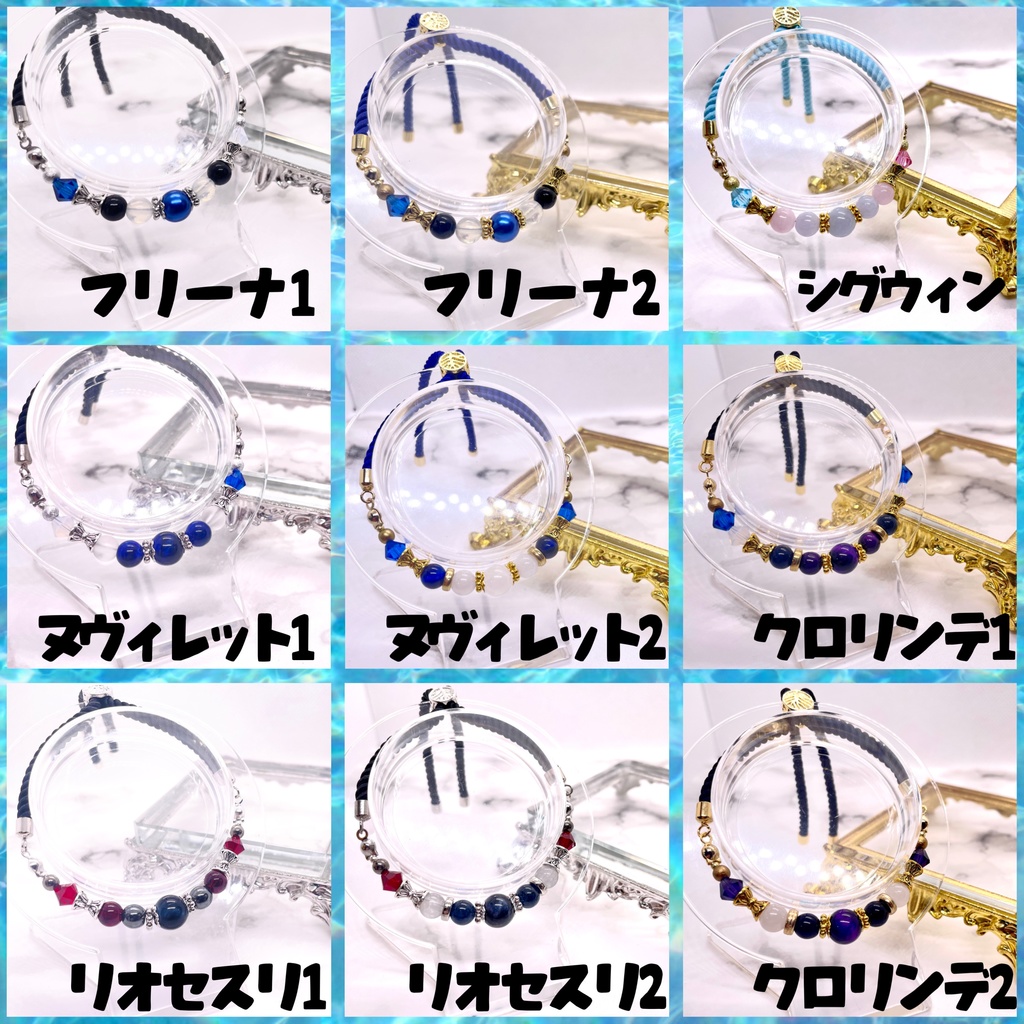 原神 -フォンテーヌ- キャラクターイメージブレスレット