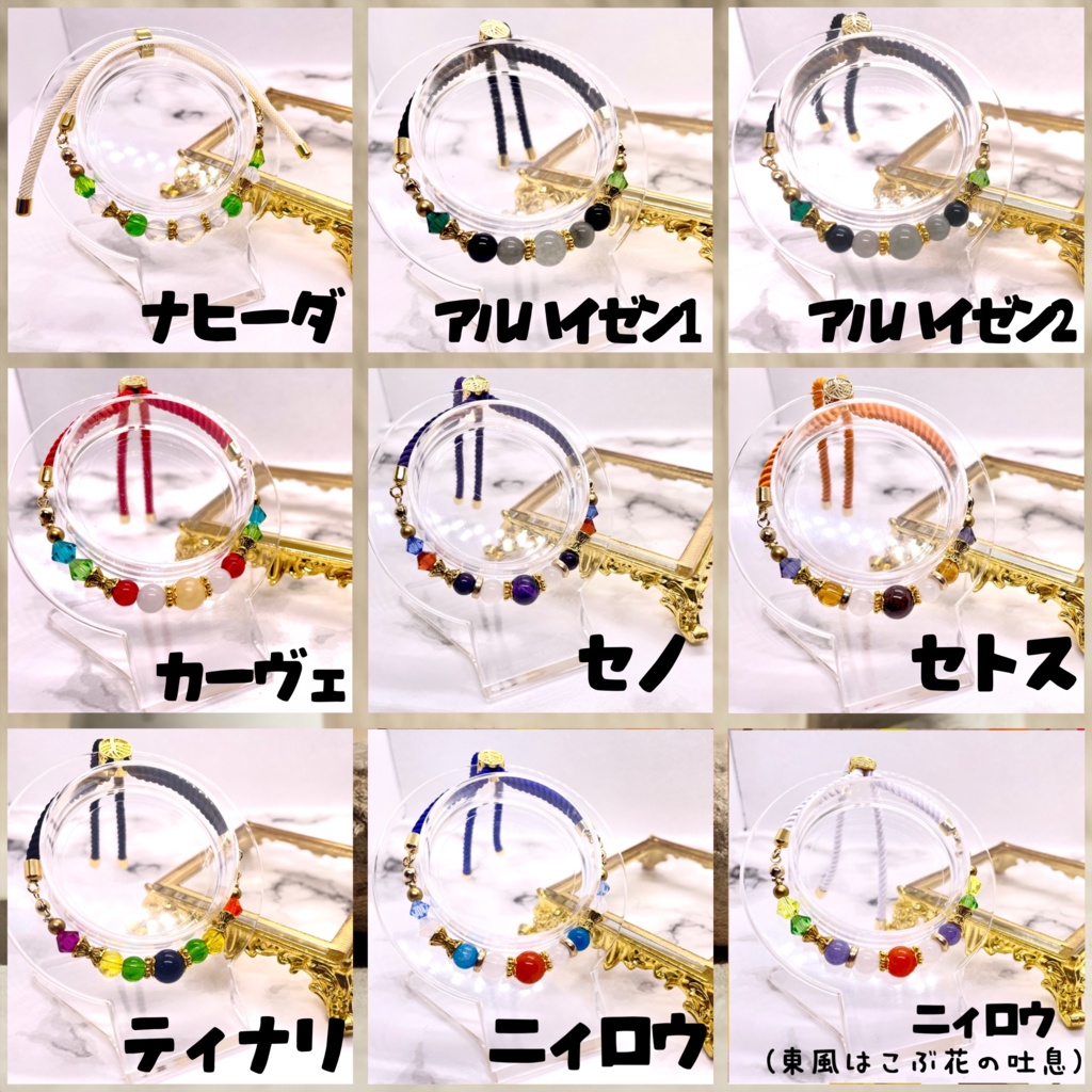 【1/1追加】原神 -スメール- キャラクターイメージブレスレット