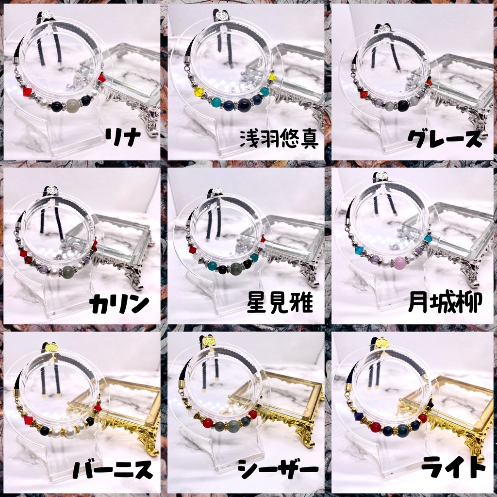 【7/28更新】ゼンレスゾーンゼロ キャラクター イメージブレスレット