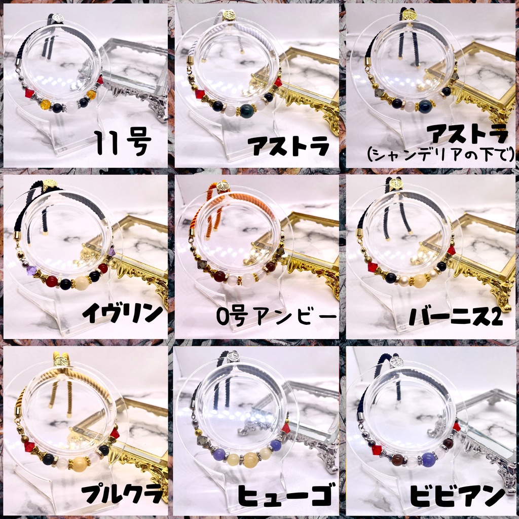 【7/28更新】ゼンレスゾーンゼロ キャラクター イメージブレスレット