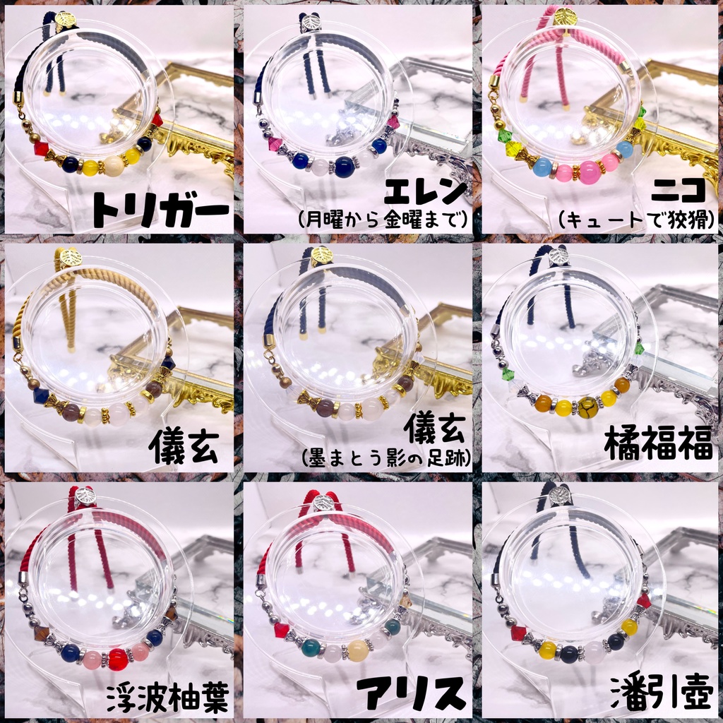 【7/28更新】ゼンレスゾーンゼロ キャラクター イメージブレスレット