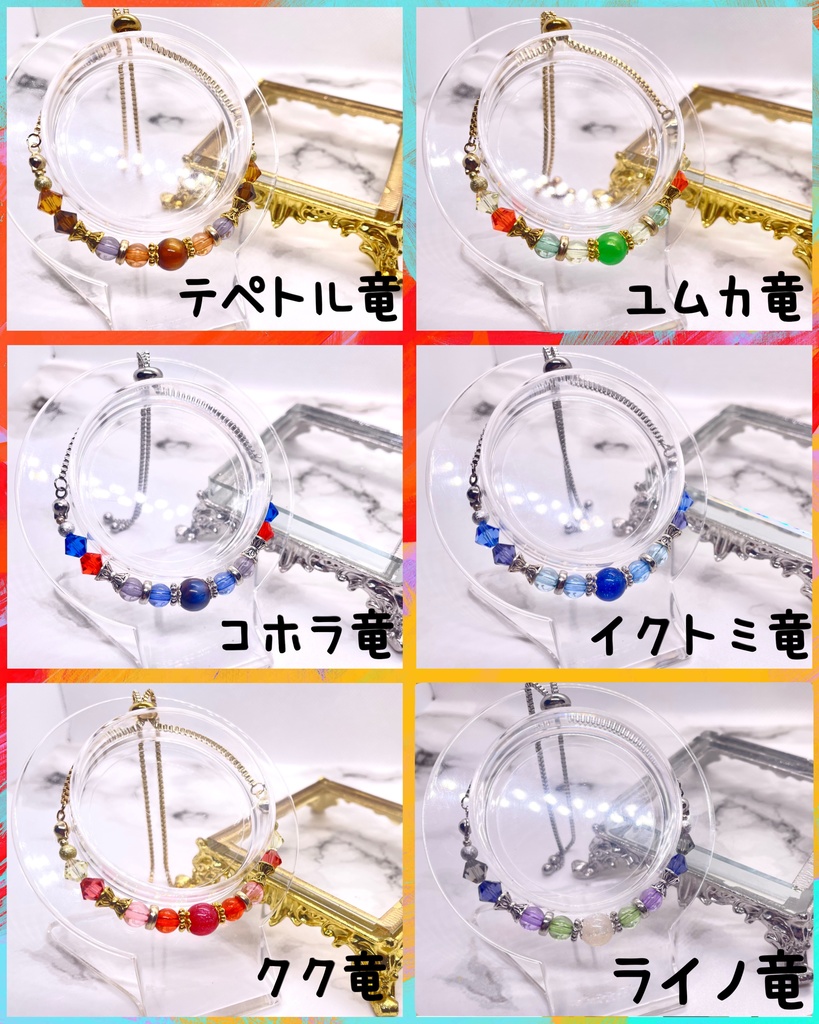 原神 ナタ竜 イメージブレスレット