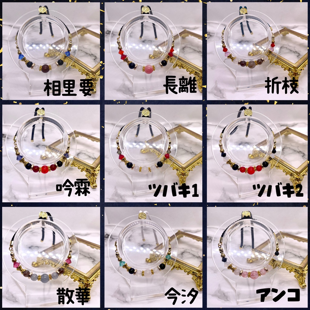 鳴潮 キャラクターイメージブレスレット