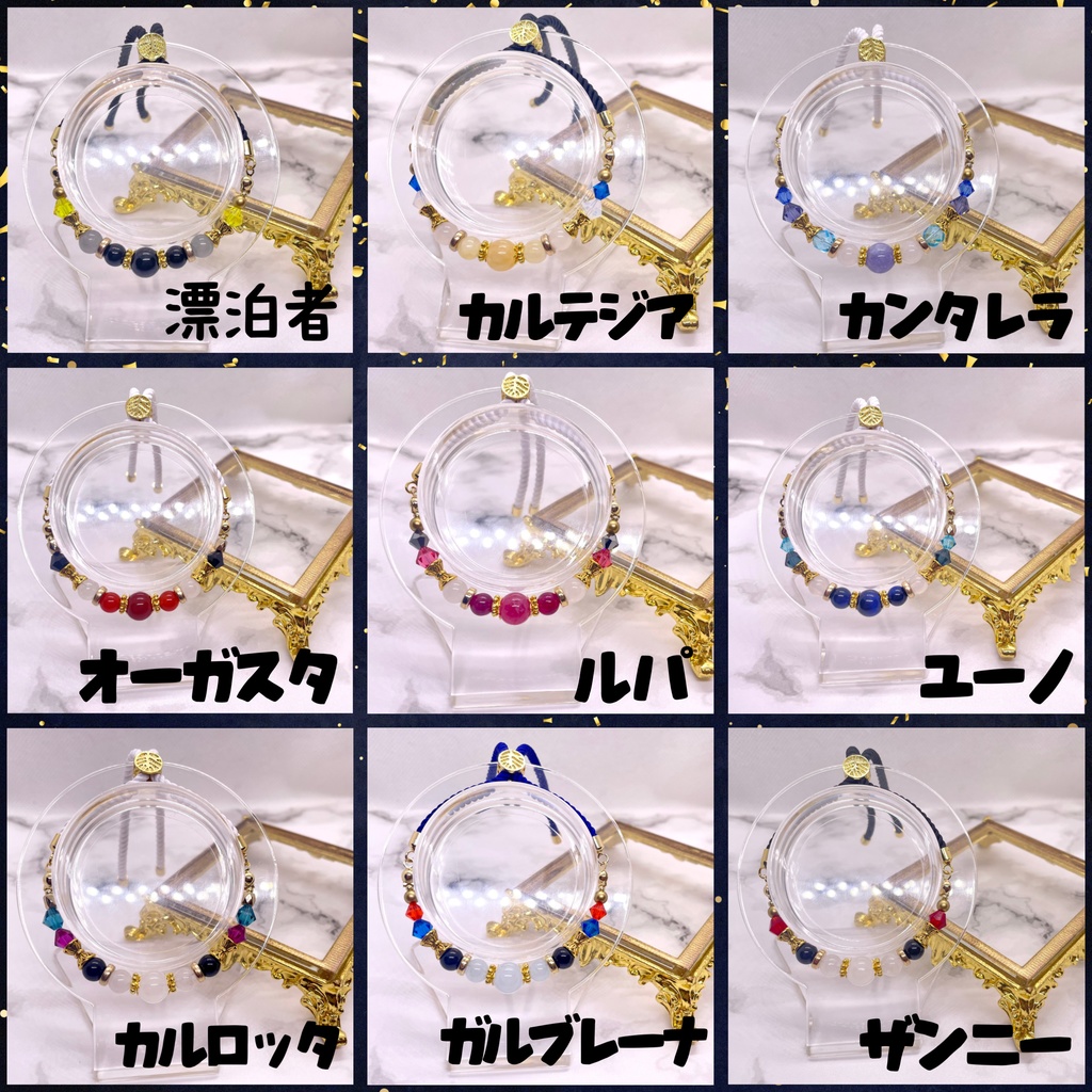 鳴潮 キャラクターイメージブレスレット