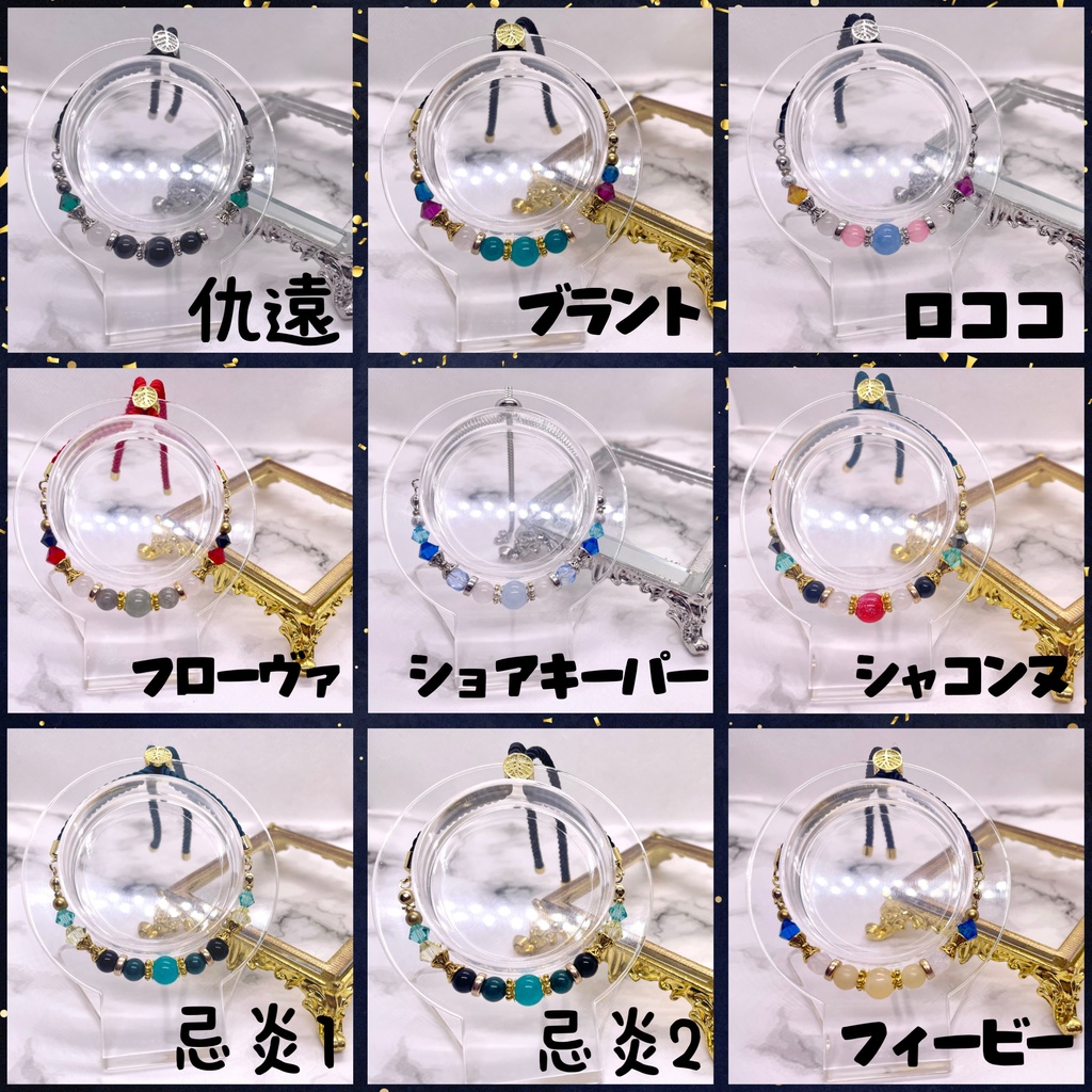 鳴潮 キャラクターイメージブレスレット