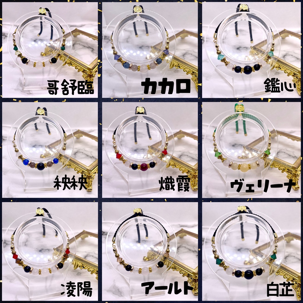 鳴潮 キャラクターイメージブレスレット