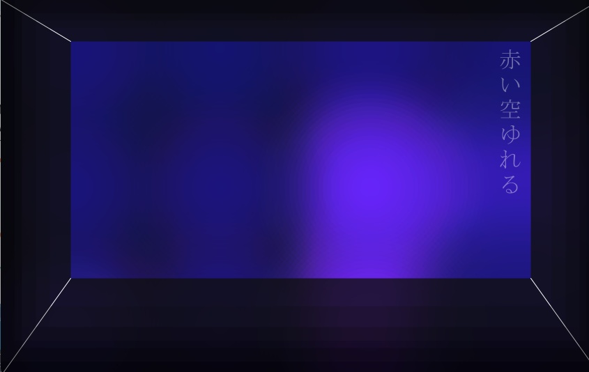 音に合わせて動く!背景制作プログラム