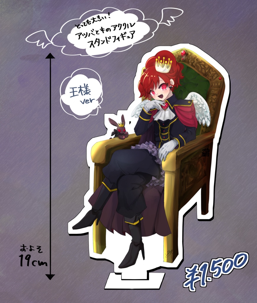 #アツバとキ-おっきいアクリルスタンドフィギュア