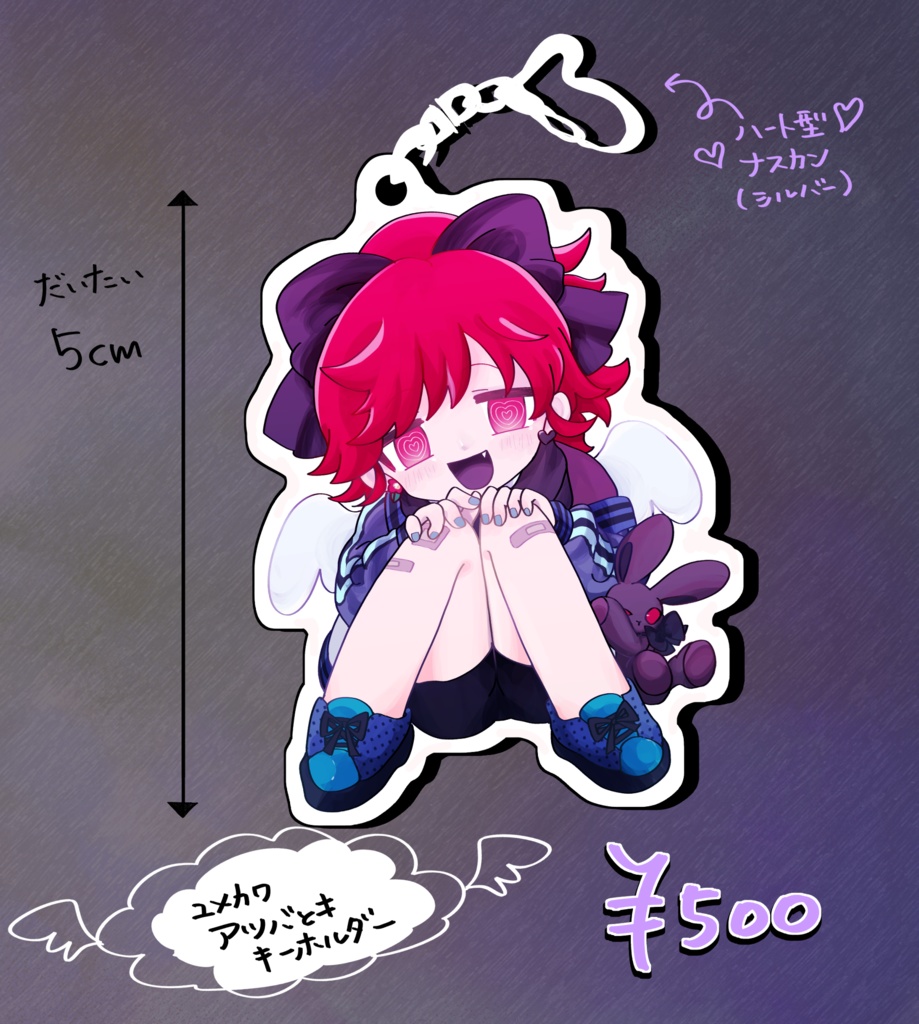 #アツバとキ-ゆめかわアクリルキーホルダー