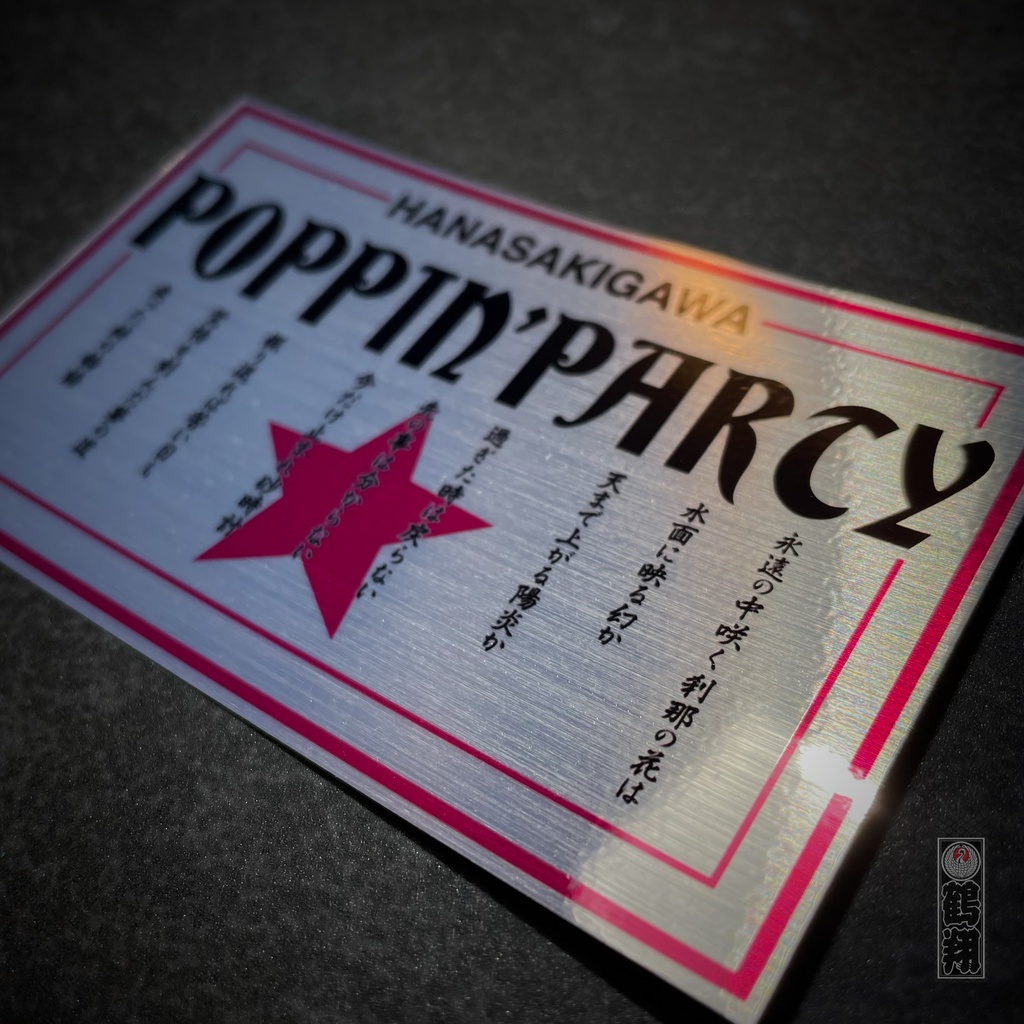 バンドリ同人ステッカー