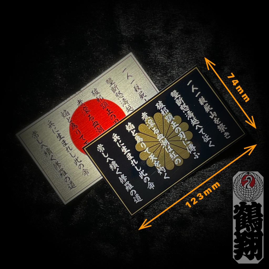 いろは十行詩 ステッカー2枚組