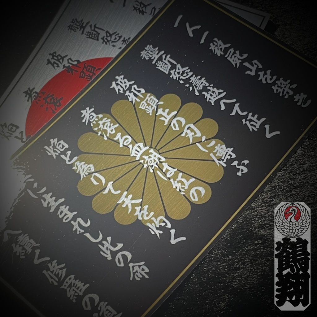 いろは十行詩 ステッカー2枚組