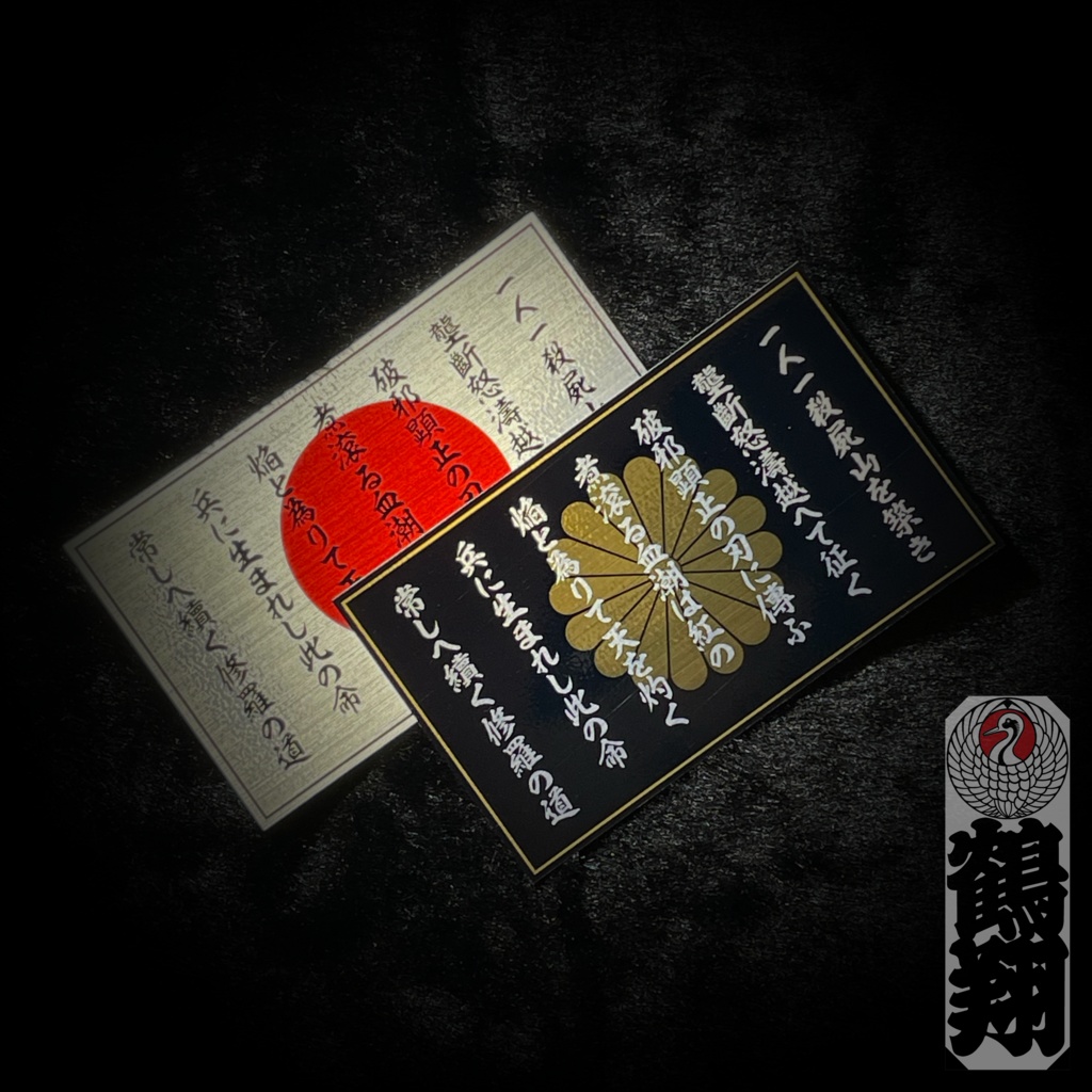 いろは十行詩 ステッカー2枚組