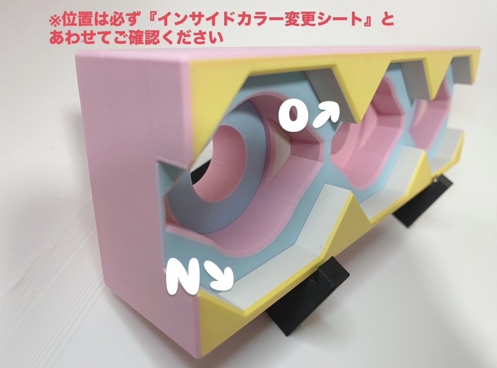 インサイドカラー変更オプション