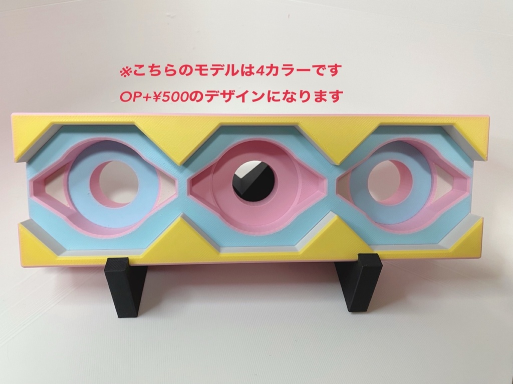 カラー変更オプション