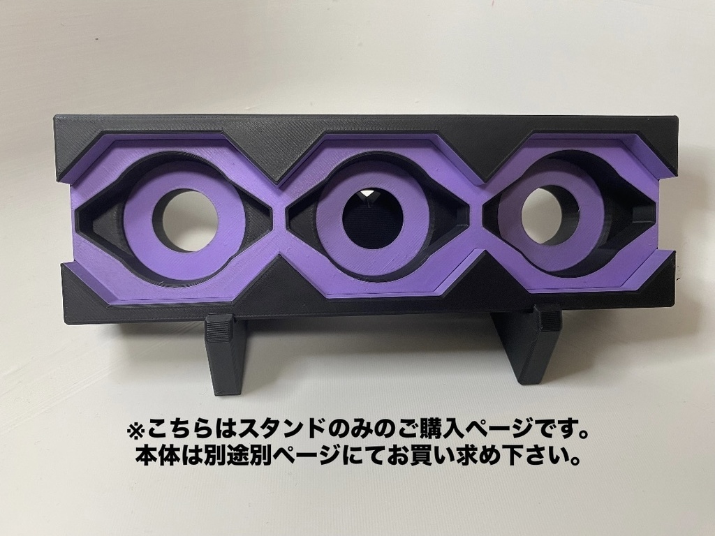 スタンド(セット)