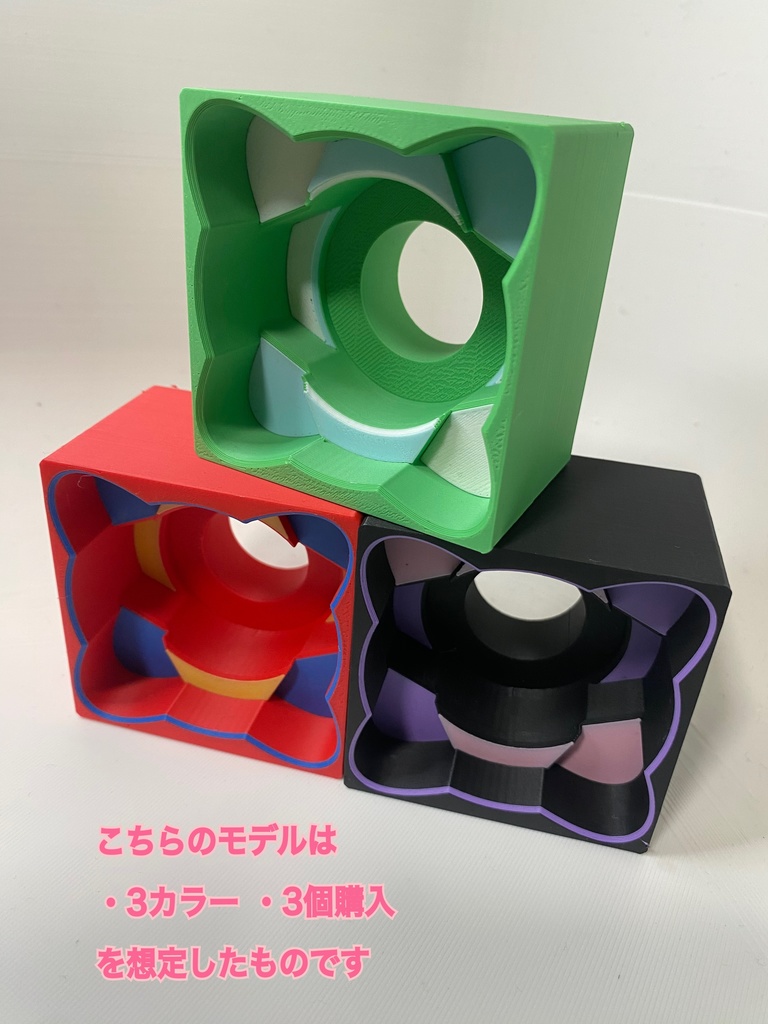 EXキューブ（単品）