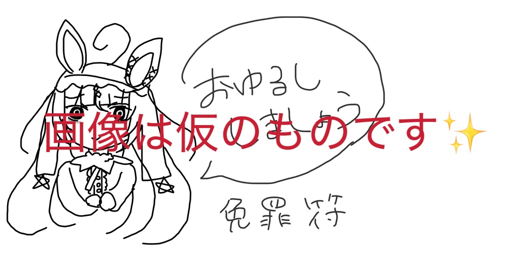或いは、天使。