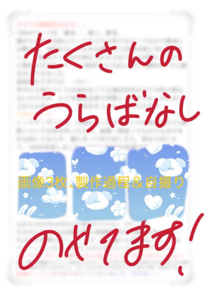 或いは、天使。