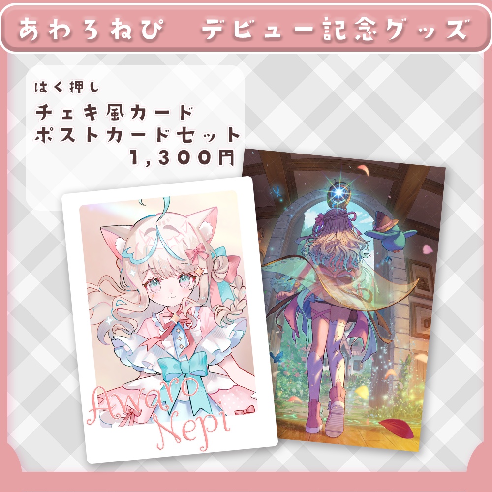 箔押しチェキ風カード/ポストカード