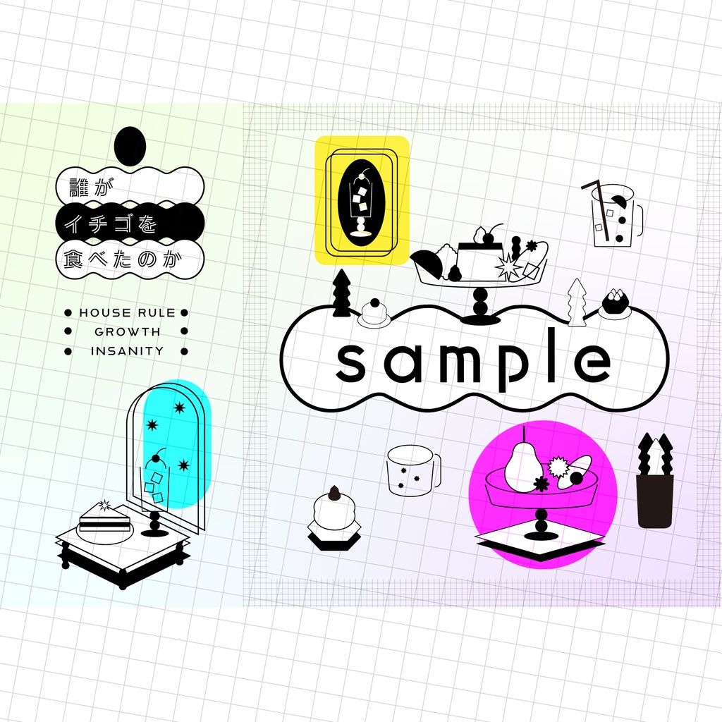 カフェアイコンパーツ