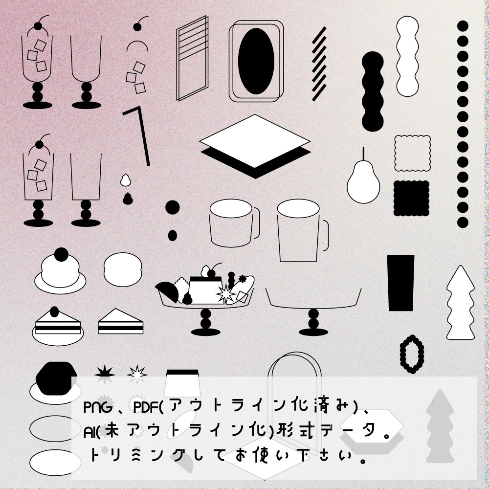 カフェアイコンパーツ