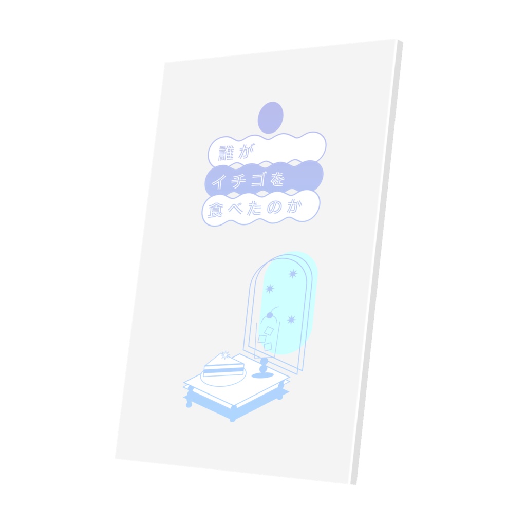 カフェアイコンパーツ