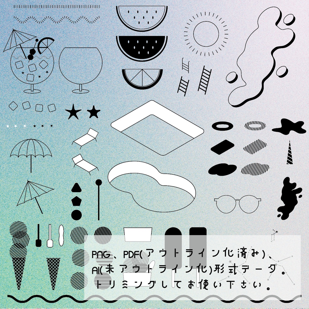 夏アイコンパーツ