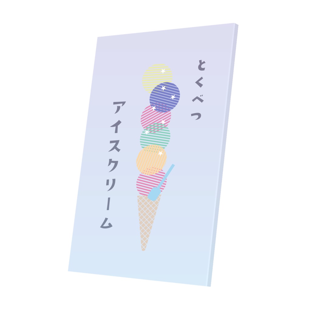 夏アイコンパーツ