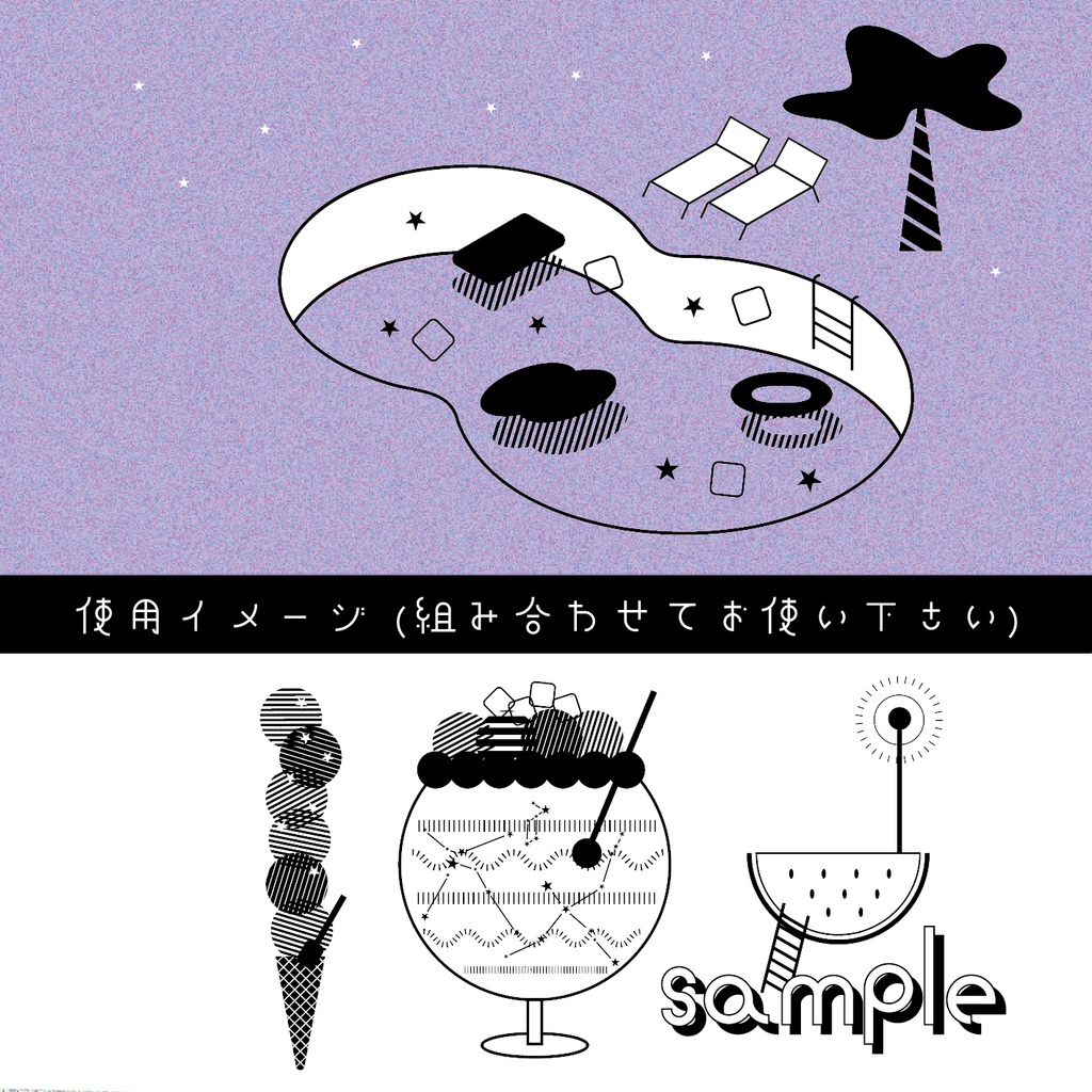 夏アイコンパーツ