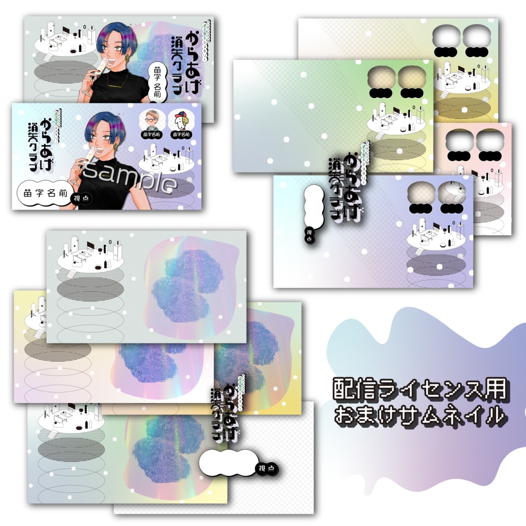 【マーダーミステリー】からあげ消失クラブ/3人用GMレス